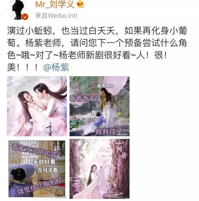 没钱买热搜？微博限流？杨紫为宣传新剧轰炸朋友圈？