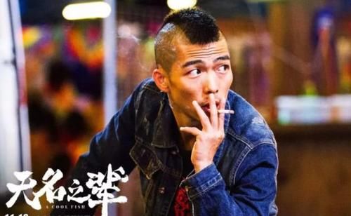  『名字』电影《无名之辈》，你的名字，解释了我的一生
