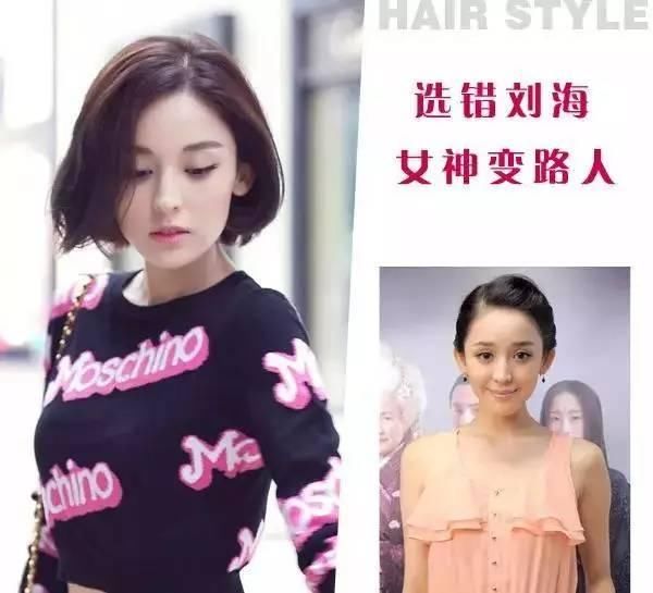刘海很重要!女神选错刘海瞬间成路人