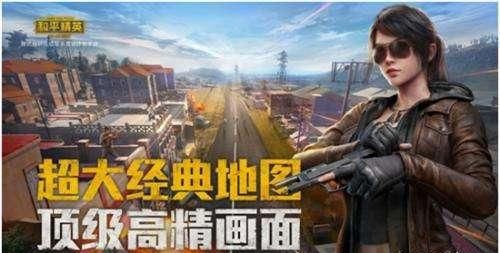 『款游戏』王者荣耀、和平精英、穿越火线手游、QQ飞车手游哪个比较火?