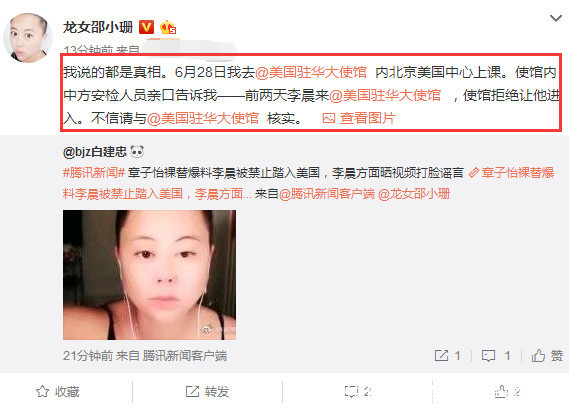 章子怡裸替放狠话：使馆拒绝李晨入境美国，不信请与使馆核实