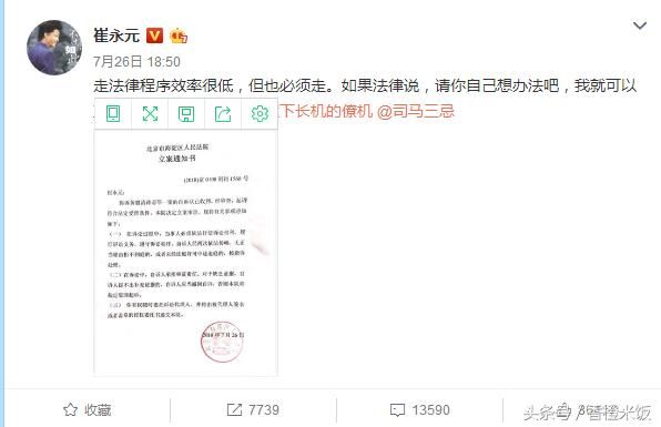 黄毅清回应被告侵权，只是好打抱不平，但对微博这种做法特别溜