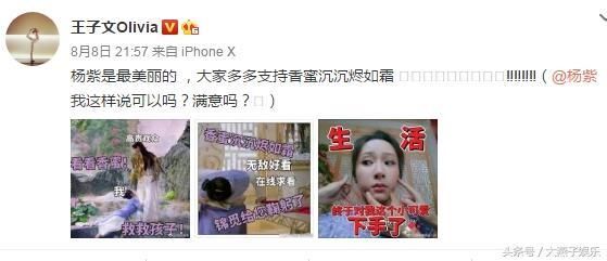 今半个娱乐圈被杨紫逼着发微博宣传《香蜜》，被逼微信内容太搞笑