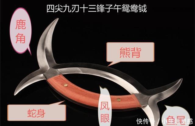 刀单刃,剑双刃,四尖九刃十三锋是啥兵器?传说