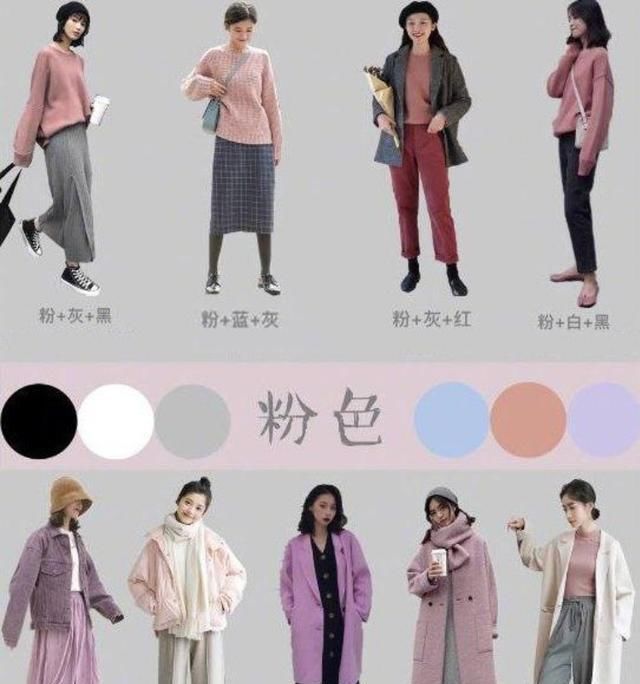 『服装搭配』聪明的女人,穿衣一般遵循这3个“搭配法则”,现在知道也不晚