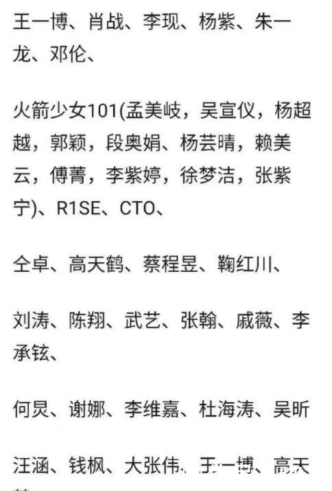 众明星浙江卫视