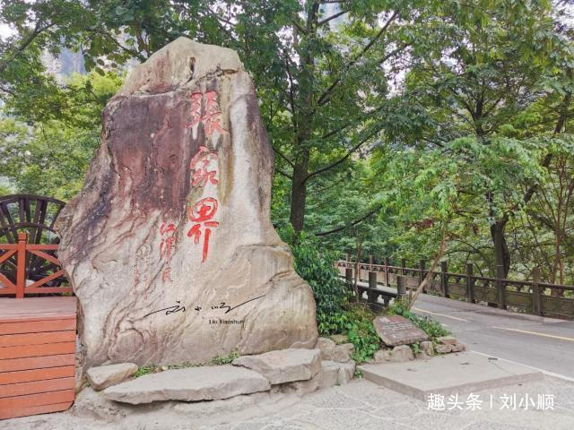 中国改名最成功的旅游城市，知名度大幅提高，已几乎没人记得原名