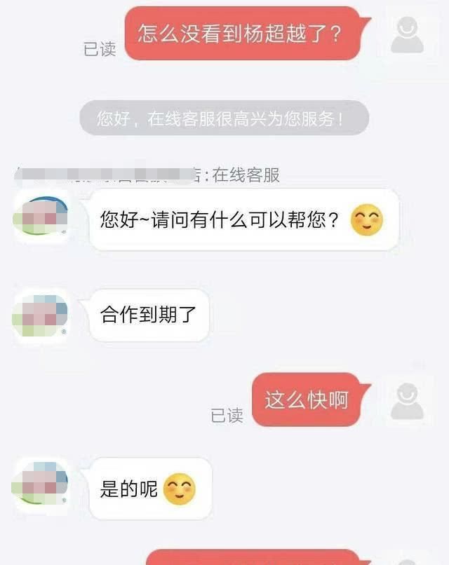 不少■杨超越又接新代言，造型精致身材却掉线，依旧是“季抛代言人”？