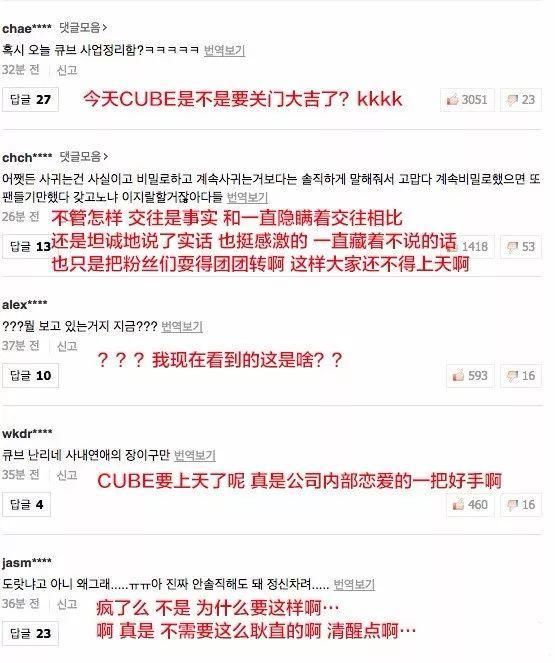 一天曝光两对恋情!公司否认当事人却承认!另一对谈一天就分手?