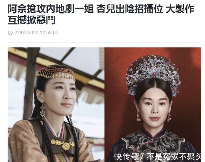 「争一」佘诗曼胡杏儿争一姐?港媒发文揭示“宿敌”恩怨,堪比宫斗大戏