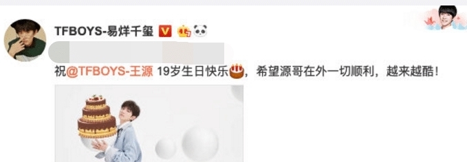 王俊凯易烊千易