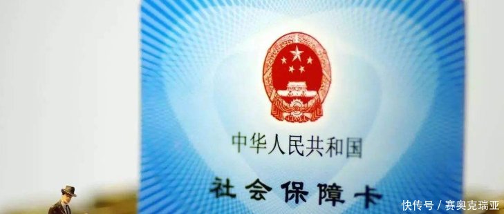 无工作的人福利来了，你不仅可以交社保，还能获得三分之二的补贴