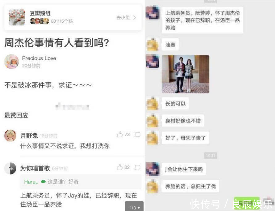 刚和吴宗宪世纪和解，周杰伦又被曝出轨，女当事人回应后网友怒了