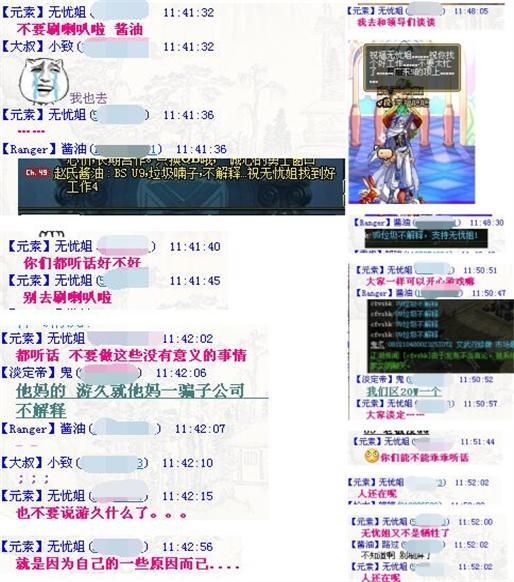 DNF玩家爆猛料:洗地背锅的无忧姐在7年前就已离职，史派克慌了?