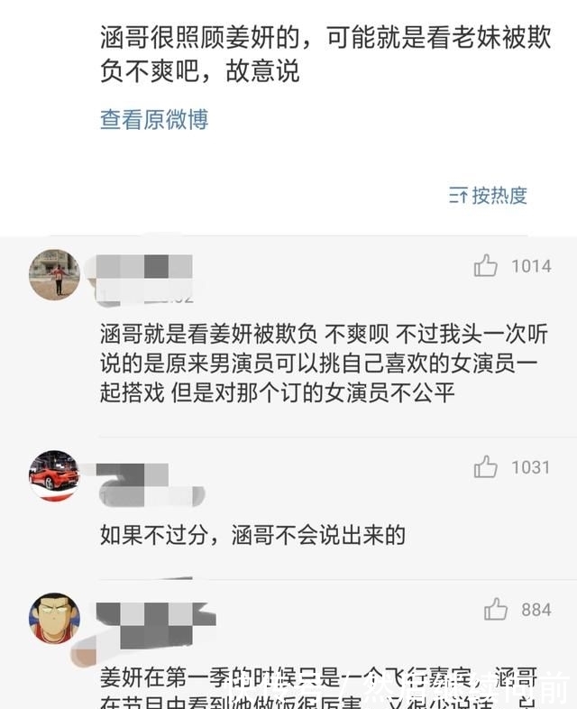  『耿直』姜妍被爆曾惨遭换角，汪涵耿直说出姓名，原来是这部剧