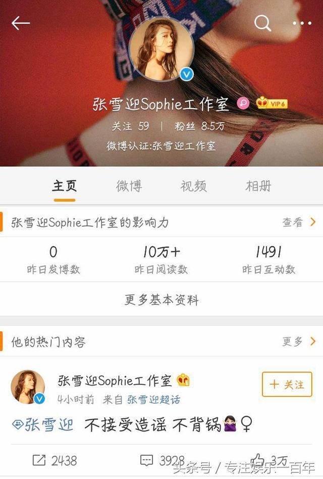 张雪迎刚发文不背锅，秦俊杰紧接发布分手消息，网友：太过巧合！