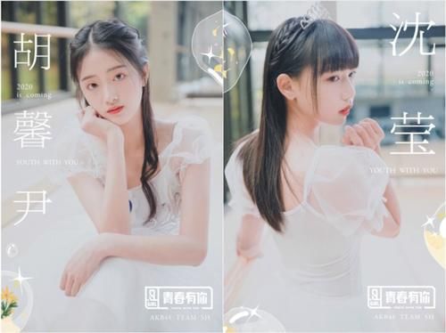  展现■《青你2》曝主题曲直拍 沈莹胡馨尹展现甜美惊喜