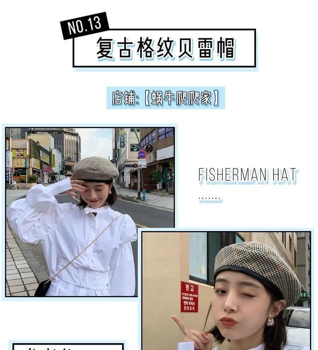  春款@最最适合脸大女生的春款帽子，每一顶都洋气爆了