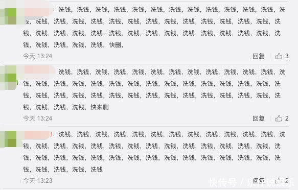 范冰冰负面风波后微博被水军攻击，疑似偷删网友负面评论引不满！