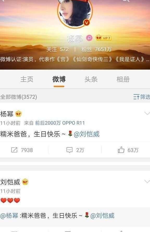 杨幂零点微博送祝福恺威, 再破婚变传言。高情商占据婚姻主动权