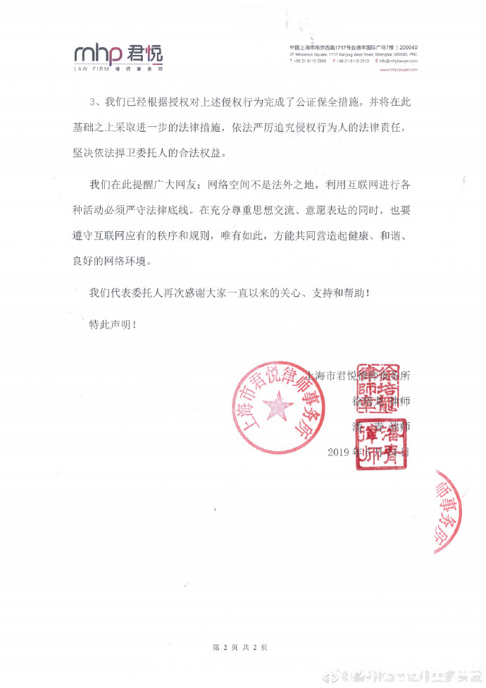 「 声明」郑爽发律师声明斥责，而马蓉却用了另一种方式，面对网络暴力