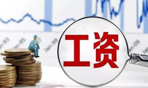  算是|月入多少算是富人？数据在这里，你是穷还是富？看完你敢相