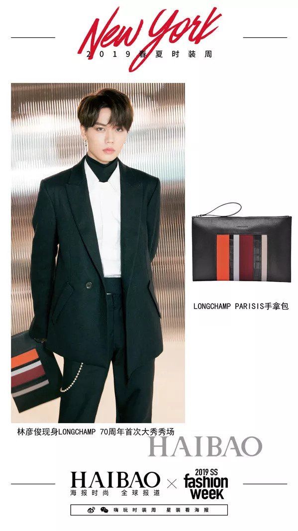 金晨吴昕林彦俊最种草的Longchamp单品居然不是饺子包?
