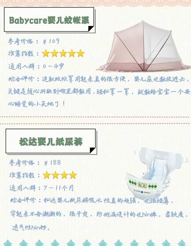  夏季@宝宝夏季不黏人，你需要这些清凉一夏的好物，平价好用神器！