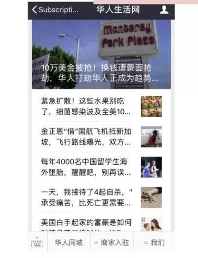 艾滋病患者能献血?美国的全国性暴乱日?海外微信中的谣言