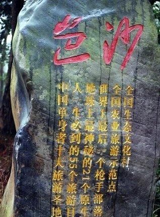  苗寨：跟我云旅游：苗寨