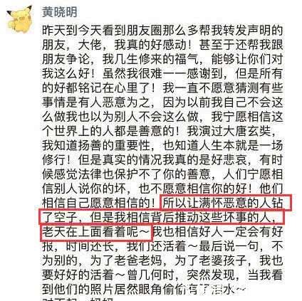 网曝黄晓明出轨七夕都未秀恩爱？Baby悄悄做这事证明夫妻感情