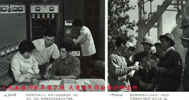 毛泽东时代《人民画报》，社会主义的建设者身影