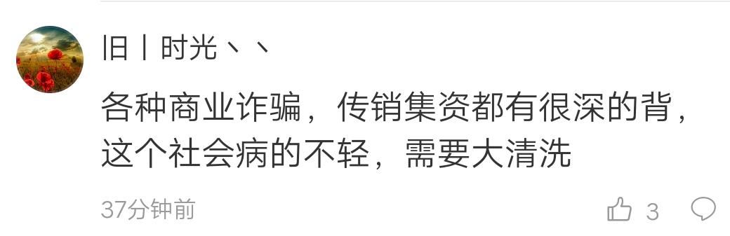宋祖德再次发文挺铲屎官:这个爆料猛，属于商业诈骗，该管!