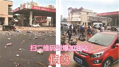 7月朋友圈谣言,你信过几个?