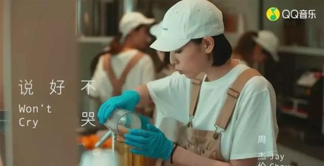 去打卡！周杰伦《说好不哭》MV里，藏着超多小甜蜜