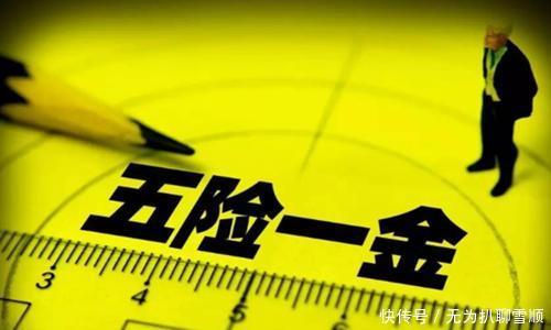 社保一定不能断！2019社保新规骤变，你慌不慌