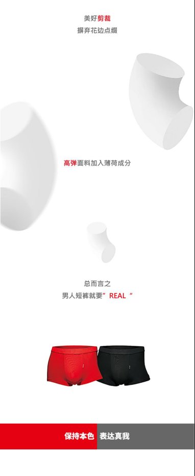 新SHOW势力，重构未来|利郎2018秋单品IP发布