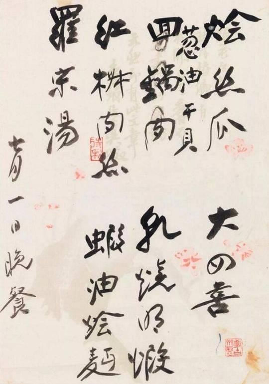  『菜单』吃货名厨张大千的手书菜单，光看一遍就流口水！翡翠饺、樱桃肉…