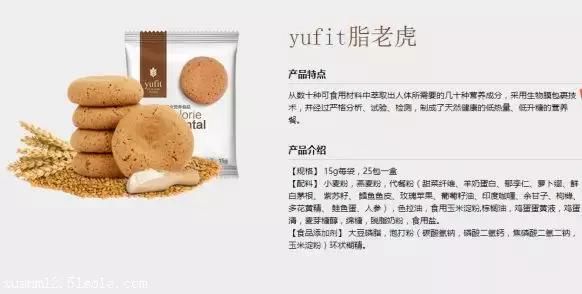 减肥药、减脂饼干、瘦瘦包最全大扒皮，希望中国女孩和这些说再见