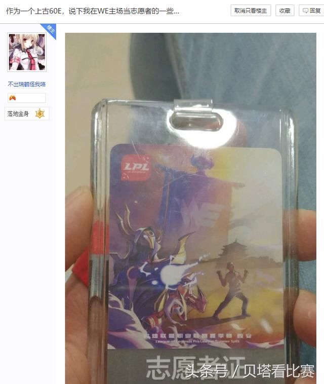 WE官博辟谣“西安主场传言”:提前关闭空调，是拳头官方的要求!