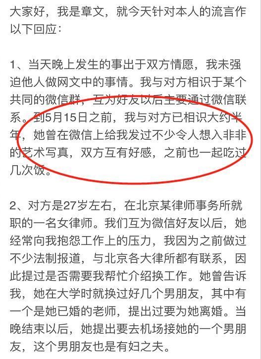张馨予微博发声怒斥章文：碰到这种人渣，就该大胆揭发他