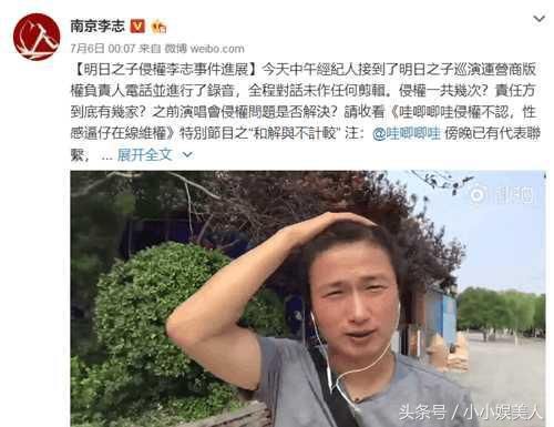 李志维权最新进展，所谓的公关部S小姐查无此人