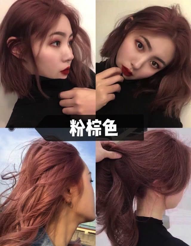  『棕黄色』8款棕黄色系发色太“神仙”，不用漂也能染，超级显白！