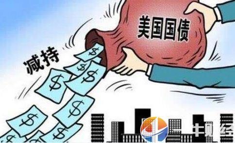 人民币吸引力提升?8月国债境外持有量首破万亿，未来增持更多?