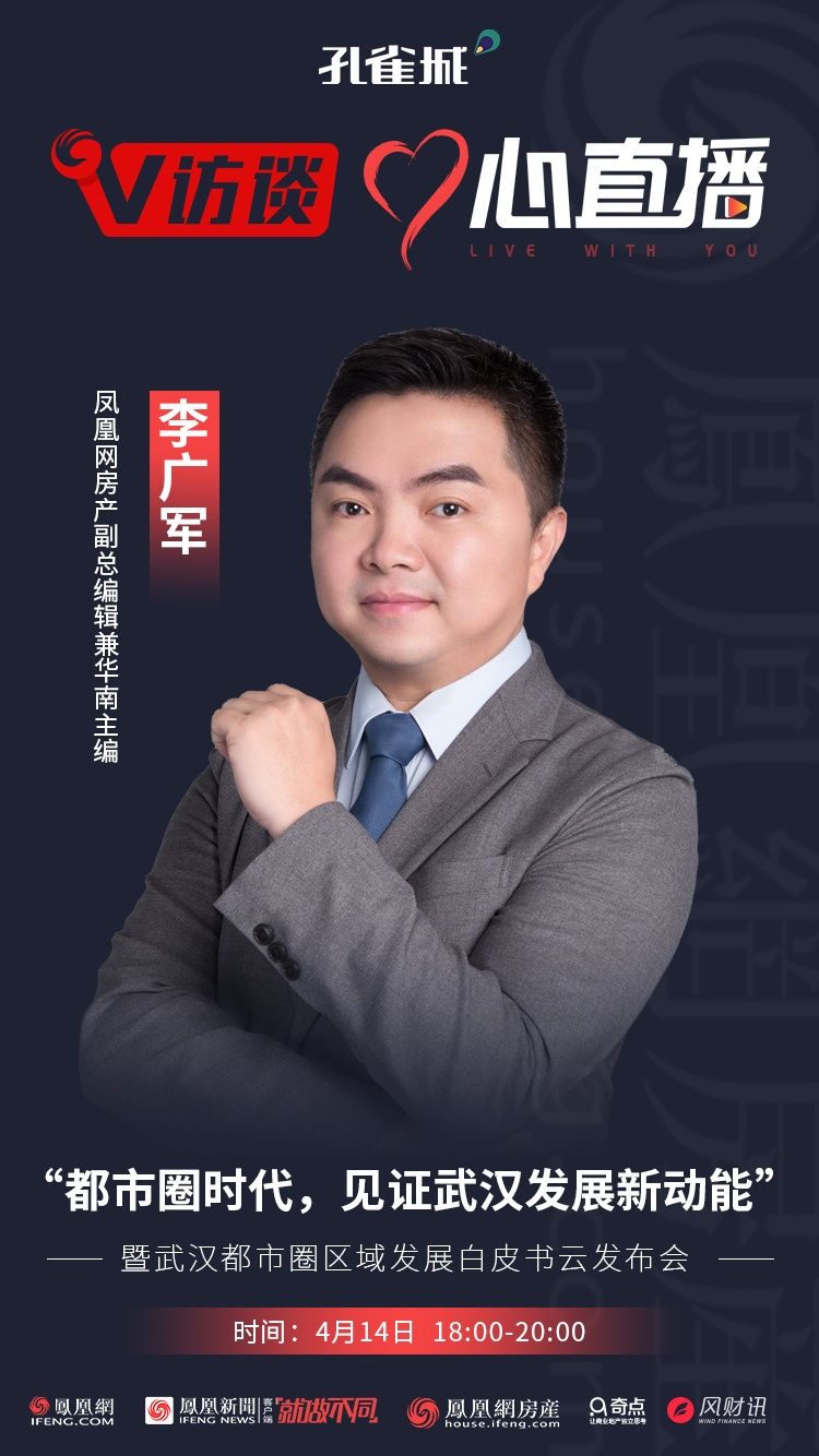  【强势】武汉都市圈强势崛起，专属区域发展白皮书即将“云发布”