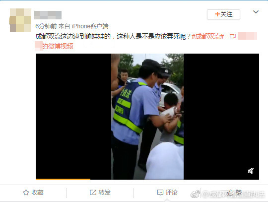 双流公兴有人偷小孩被抓?成都网警辟谣