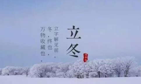  立冬|立冬节气到了，农村老人说立冬宜晴不宜雨，立冬下雨有啥说