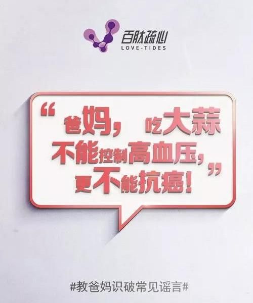 这些养生谣言，你的家人至少有3条深信不疑并正在做！