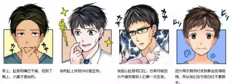 每个男人可能都听到过这句伤自尊的话:“你脸上的油都可以炒菜了.