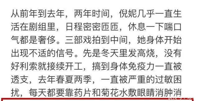 爆炸消息！倪妮井柏然分手了看来《花少》真的有毒…